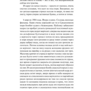 1984. Джордж Оруэлл — изображение 7