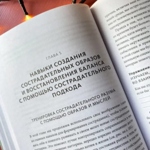 Застенчивость. Как избавиться от неуверенности и чувствовать себя свободно в любой ситуации. — изображение 13