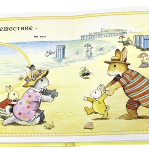 Первый год. Счастливый и удивительный. — изображение 21