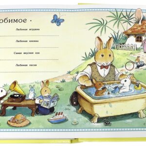 Первый год. Счастливый и удивительный. — изображение 23