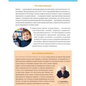 Kumon. Учимся вычитать. Серия «Учимся легко». — изображение 7