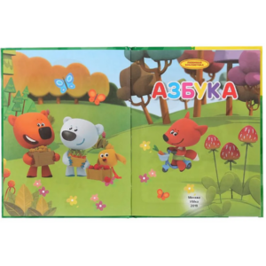 Азбука Мимимишки. — изображение 12
