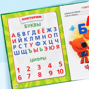 Азбука Мимимишки. — изображение 14