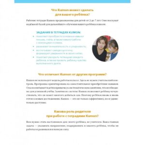 Учимся складывать. Простые примеры. Тетрадь KUMON. — изображение 10
