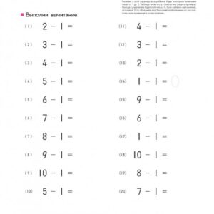 Kumon. Учимся вычитать. Серия «Учимся легко». — изображение 8