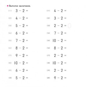Kumon. Учимся вычитать. Серия «Учимся легко». — изображение 9