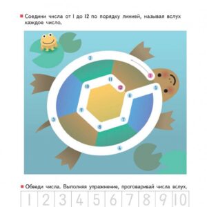 Учимся складывать. Простые примеры. Тетрадь KUMON. — изображение 12