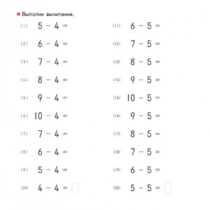 Kumon. Учимся вычитать. Серия «Учимся легко». — изображение 11