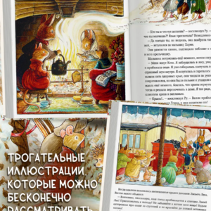 Похищение в Лисьем Лесу. Патерсон Брайан, Патерсон Синтия. — изображение 10