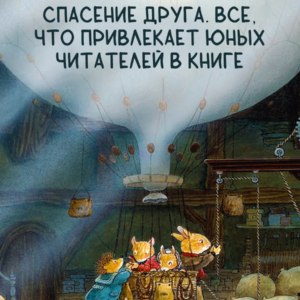 Похищение в Лисьем Лесу. Патерсон Брайан, Патерсон Синтия. — изображение 11