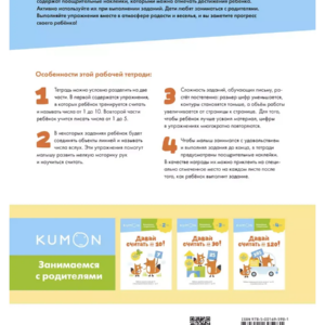Kumon. Давай считать до 10! — изображение 12