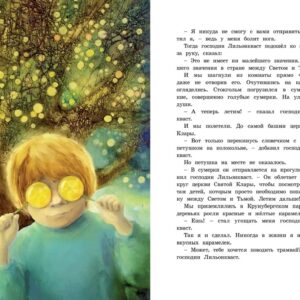 Крошка Нильс Карлсон. Астрид Линдгрен. — изображение 2