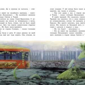 Крошка Нильс Карлсон. Астрид Линдгрен. — изображение 3