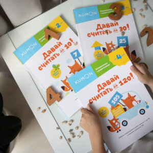Kumon. Давай считать до 10! — изображение 10