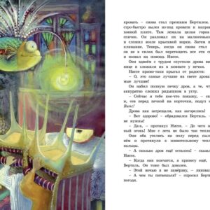 Крошка Нильс Карлсон. Астрид Линдгрен. — изображение 5