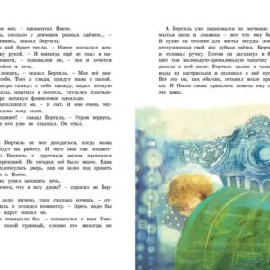 Крошка Нильс Карлсон. Астрид Линдгрен. — изображение 6