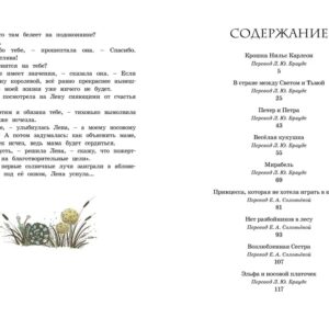 Крошка Нильс Карлсон. Астрид Линдгрен. — изображение 8