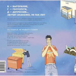 Взрослая жизнь от Ааа до Я. — изображение 10