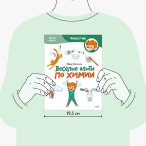 Весёлые опыты по химии. Умные опыты. — изображение 12