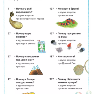 Где, что и когда? — изображение 7