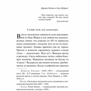 Девять рассказов. Дж. Д. Сэлинджер. — изображение 3