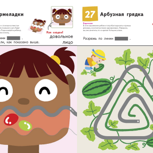 Давай вырезать! Kumon — изображение 5