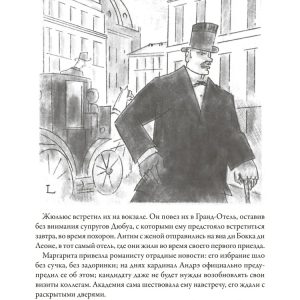 Подземелья Ватикана. Иллюстрированное издание с закладкой-ляссе. — изображение 5