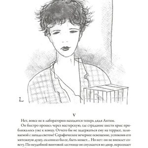 Подземелья Ватикана. Иллюстрированное издание с закладкой-ляссе. — изображение 6