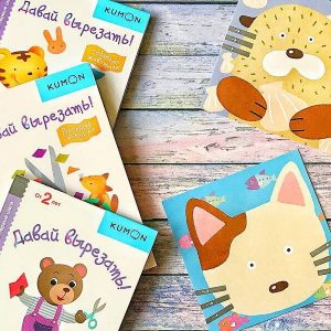 Давай вырезать! Kumon — изображение 11