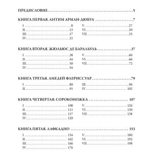 Подземелья Ватикана. Иллюстрированное издание с закладкой-ляссе. — изображение 8
